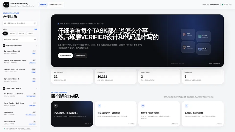 Homepage snapshot at launch