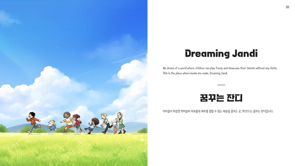 Homepage snapshot at launch