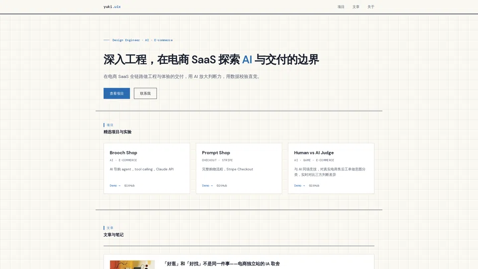 Homepage snapshot at launch