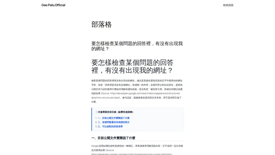 Homepage snapshot at launch