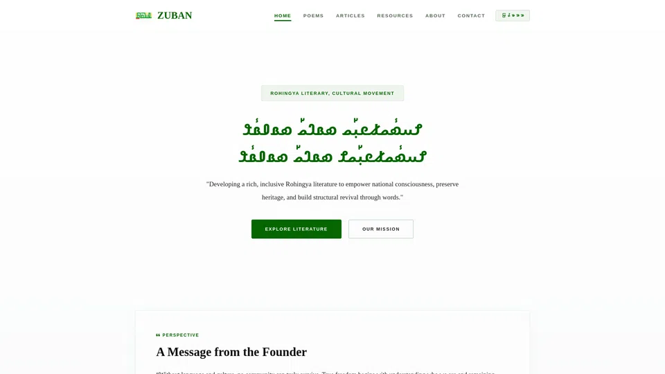 Homepage snapshot at launch