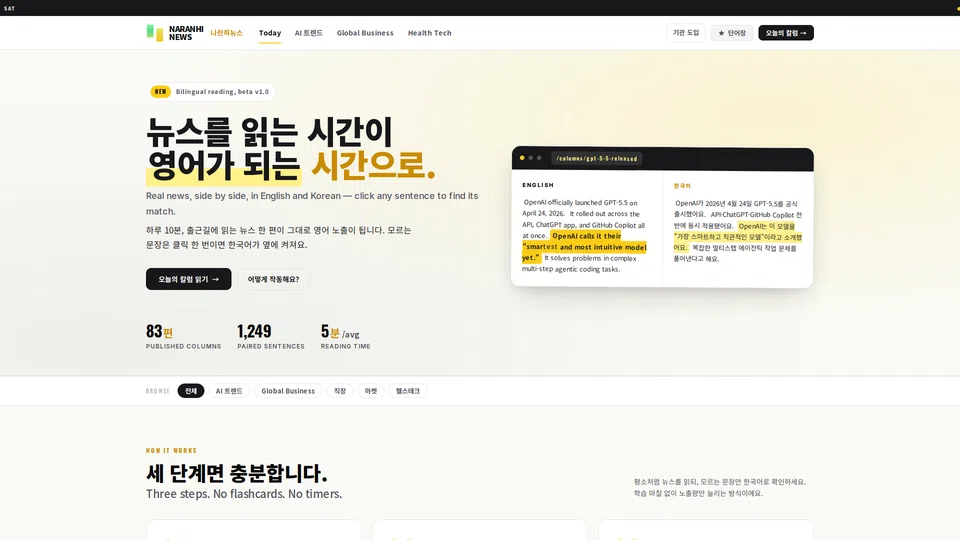 Homepage snapshot at launch