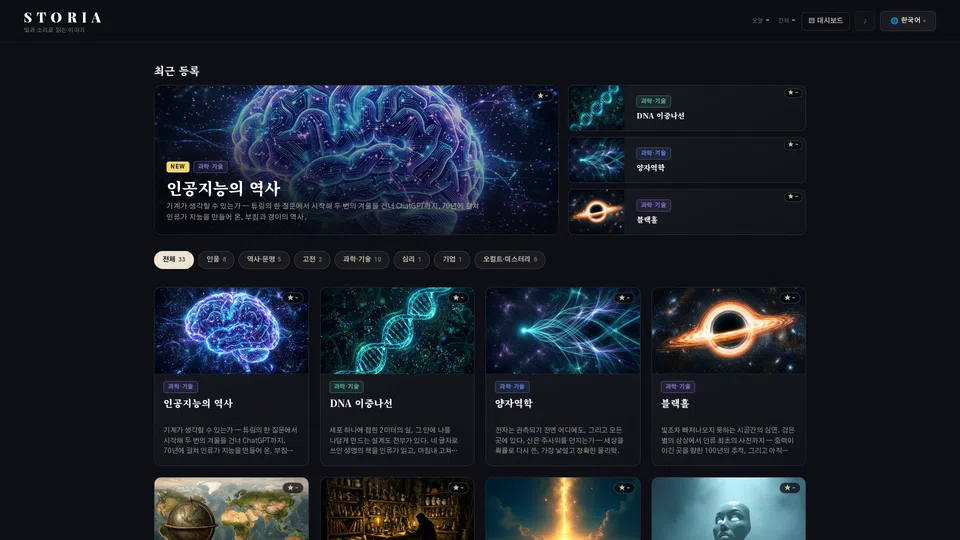 Homepage snapshot at launch