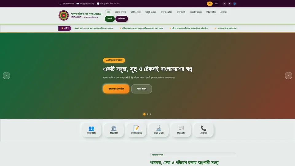 Homepage snapshot at launch