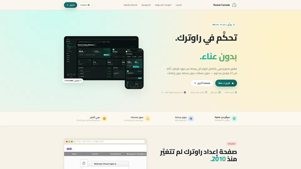 Homepage snapshot at launch