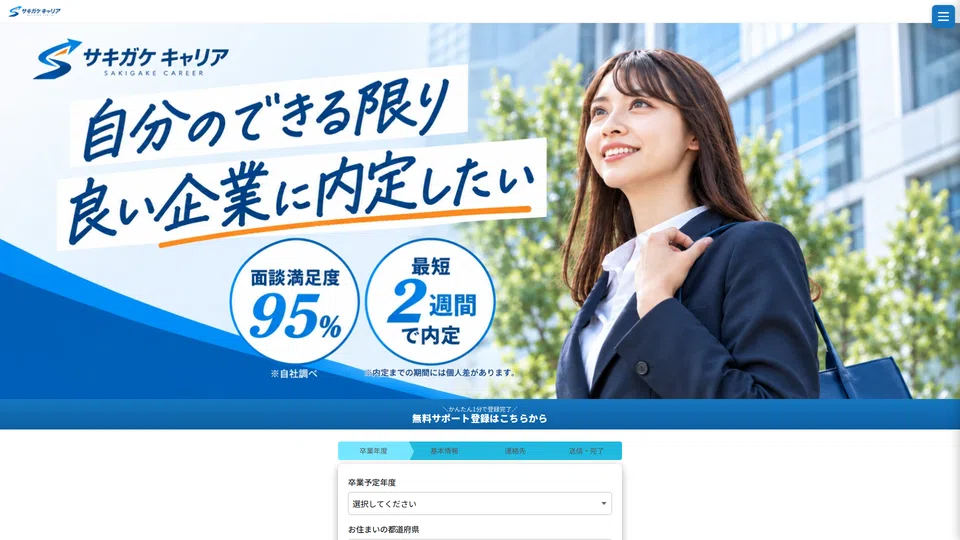 Homepage snapshot at launch