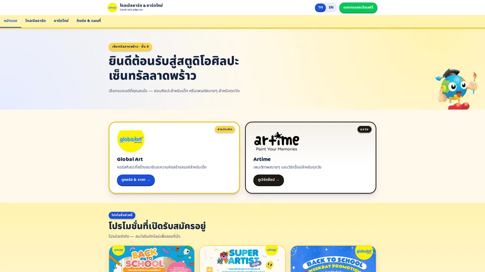 Homepage snapshot at launch