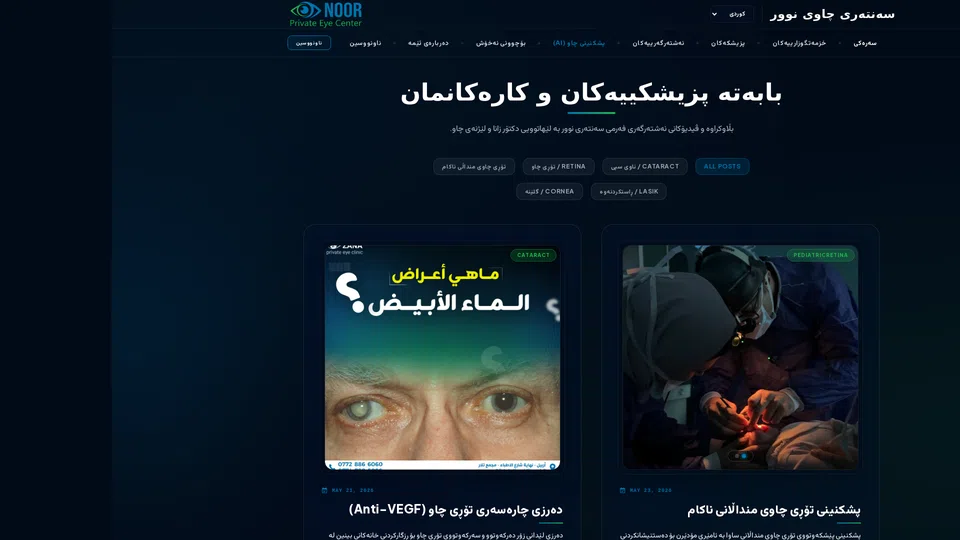 Homepage snapshot at launch