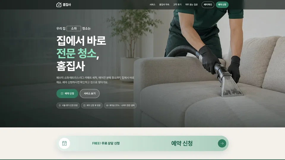 Homepage snapshot at launch