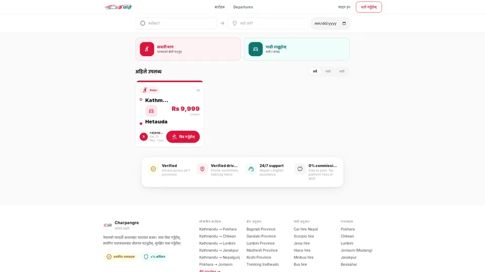 Homepage snapshot at launch