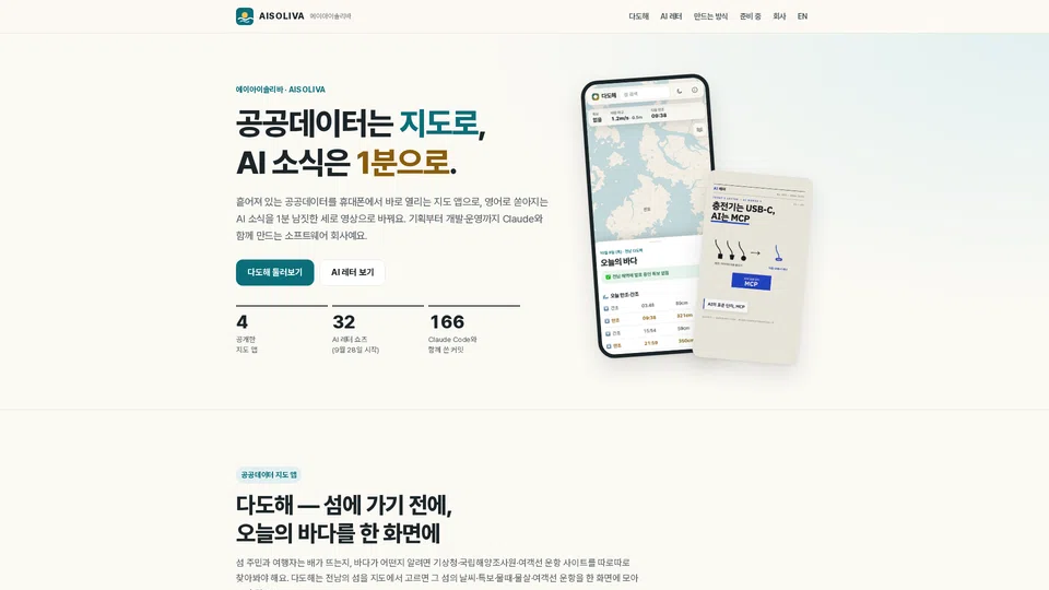 Homepage snapshot at launch