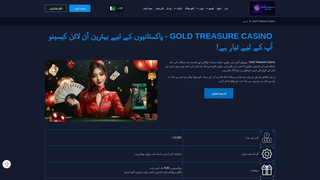 Thumbnail of pk-goldtreasurecasino.com