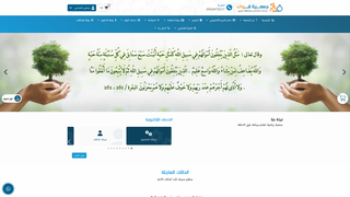 Thumbnail of qiwaasseer.org