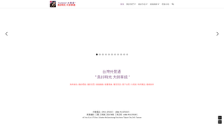Thumbnail of yitong-yingxin.net