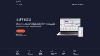 Thumbnail of jiashengzc.com