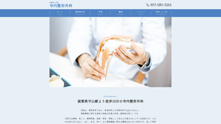 Thumbnail of terauchi-clinic.com