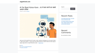 Thumbnail of aigpthindi.com