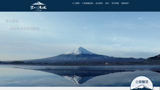 Thumbnail of fujiwaters.com