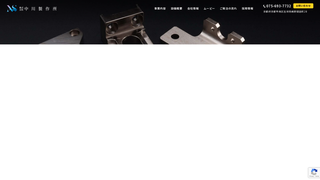 Thumbnail of nakagawa-tech.com