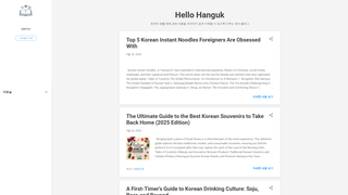 Thumbnail of hello-hanguk.com