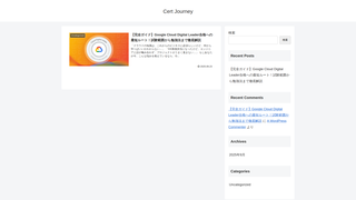 Thumbnail of cert-journey.com