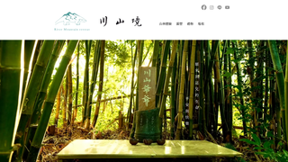 Thumbnail of river-mountain-retreat.com