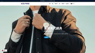 Thumbnail of icefirehk.com