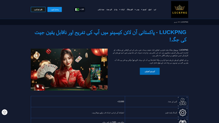 Thumbnail of aluckpngpk.com