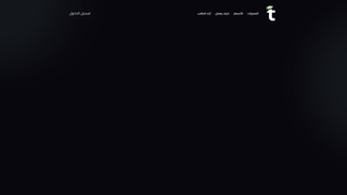 Thumbnail of tawjihiai.com