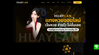 Thumbnail of huaylana.com