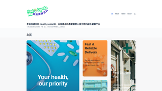 Thumbnail of healthypediahk.com