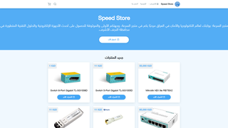 Thumbnail of speed-store.net