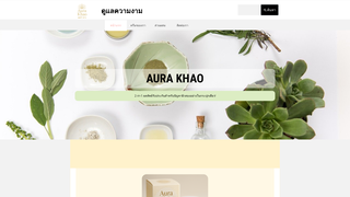Thumbnail of aurakhao.com