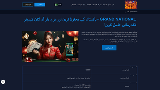 Thumbnail of grandnationalu.com