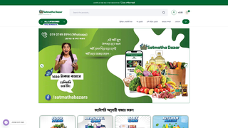 Thumbnail of satmathabazars.com