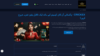 Thumbnail of acrickexpk.com
