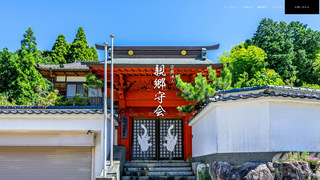 Thumbnail of shingosyukai.org