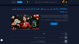 Thumbnail of atmjilipk.com