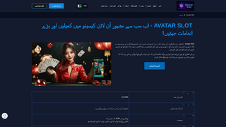 Thumbnail of pk-avatarslot.com