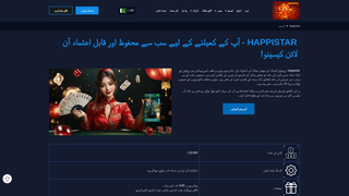 Thumbnail of happistarw.com