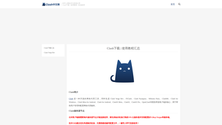 Thumbnail of clashchinese.net
