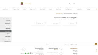 Thumbnail of appt-uae.com