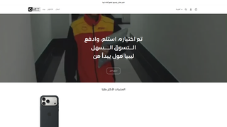 Thumbnail of libyamall.org