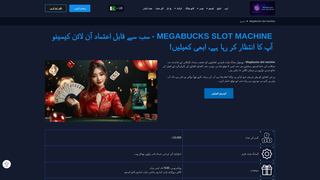 Thumbnail of pk-megabucksslotmachine.com