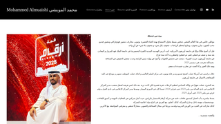 Thumbnail of moalmuwayshi.com
