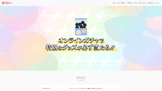 Thumbnail of oshi-pon.com