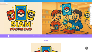 Thumbnail of siamtradingcard.com