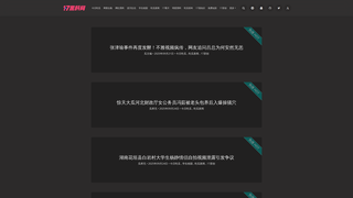 Thumbnail of 17hl2.com