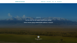 Thumbnail of golden-era-euroasia.com