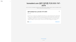 Thumbnail of koreadent.com